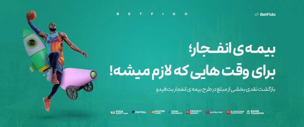 BetFido سایت