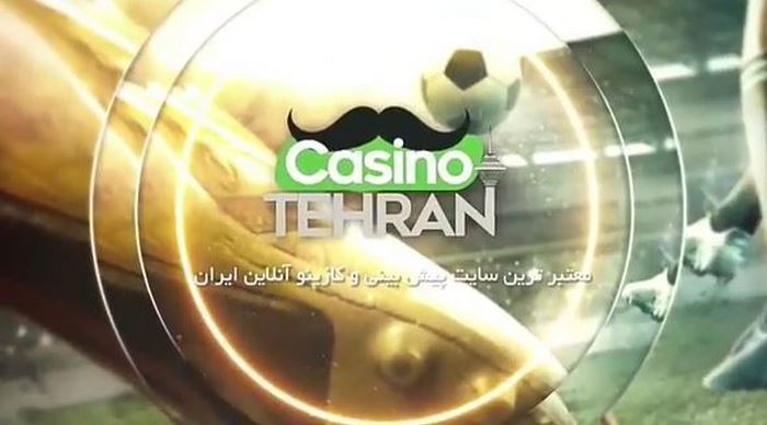 سایت کازینو تهران