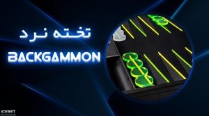 سایت اصلی ایس بت