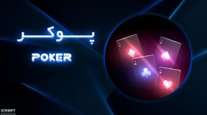 سایت اصلی ایس بت