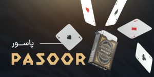 بازی پاسور شیر بت