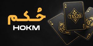بازی حکم دو نفره در تاس ۲۰
