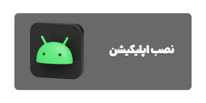 دانلود اپلیکیشن bordvip